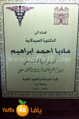 maria ibrahimd3 (2).JPG